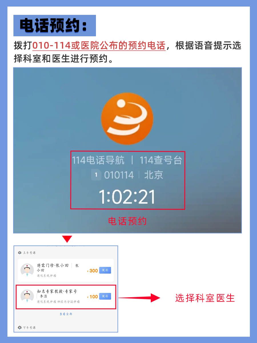 北京肿瘤医院李洁医生怎么样？怎么挂号？