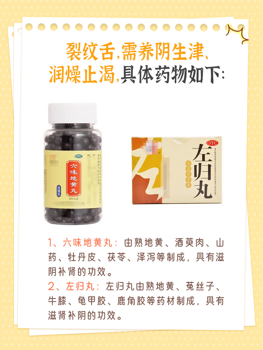 裂纹舌,中医上一般怎么辨证治疗?