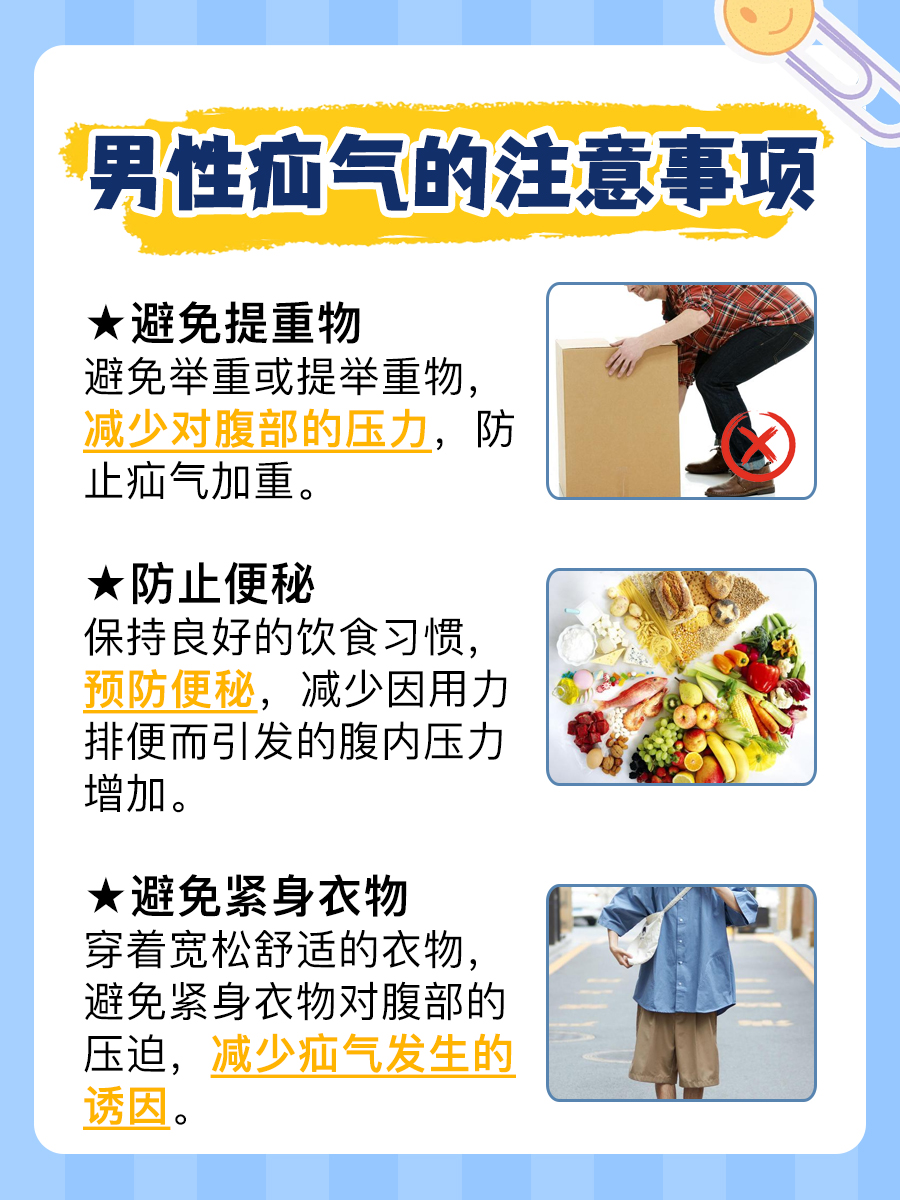 深度解读:男性疝气是怎么回事