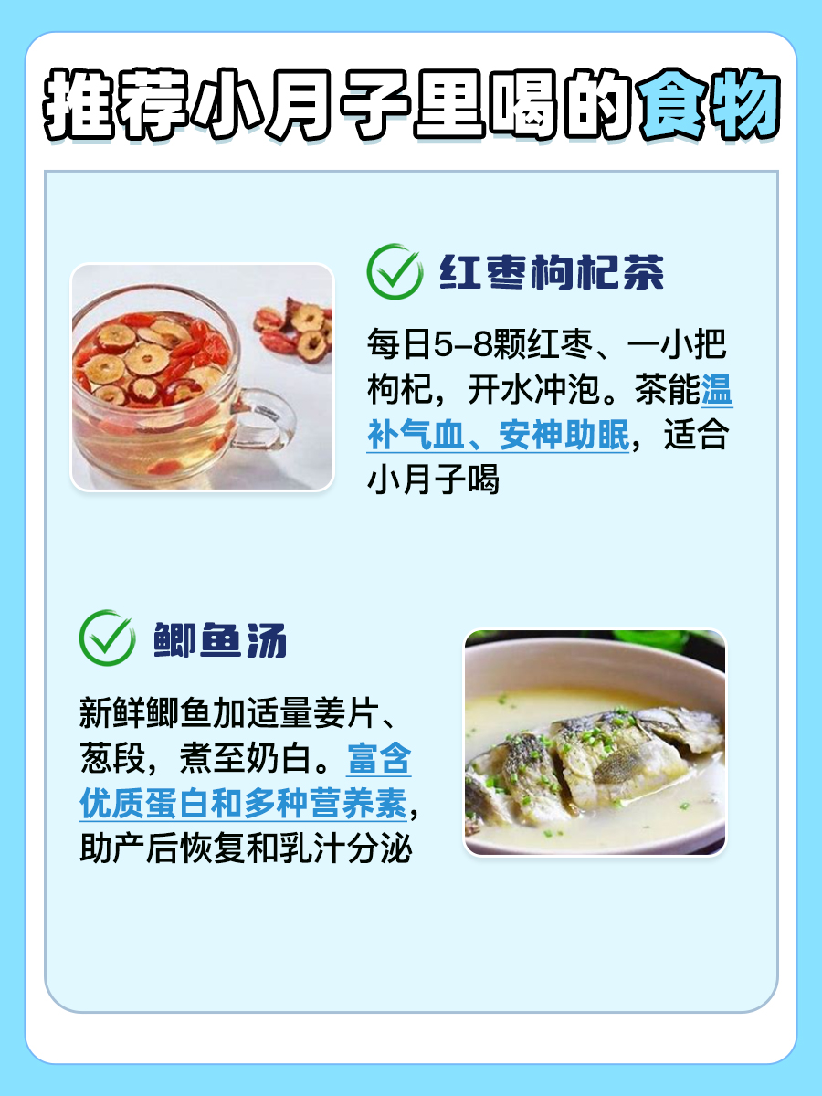 小月子饮食的科学指南