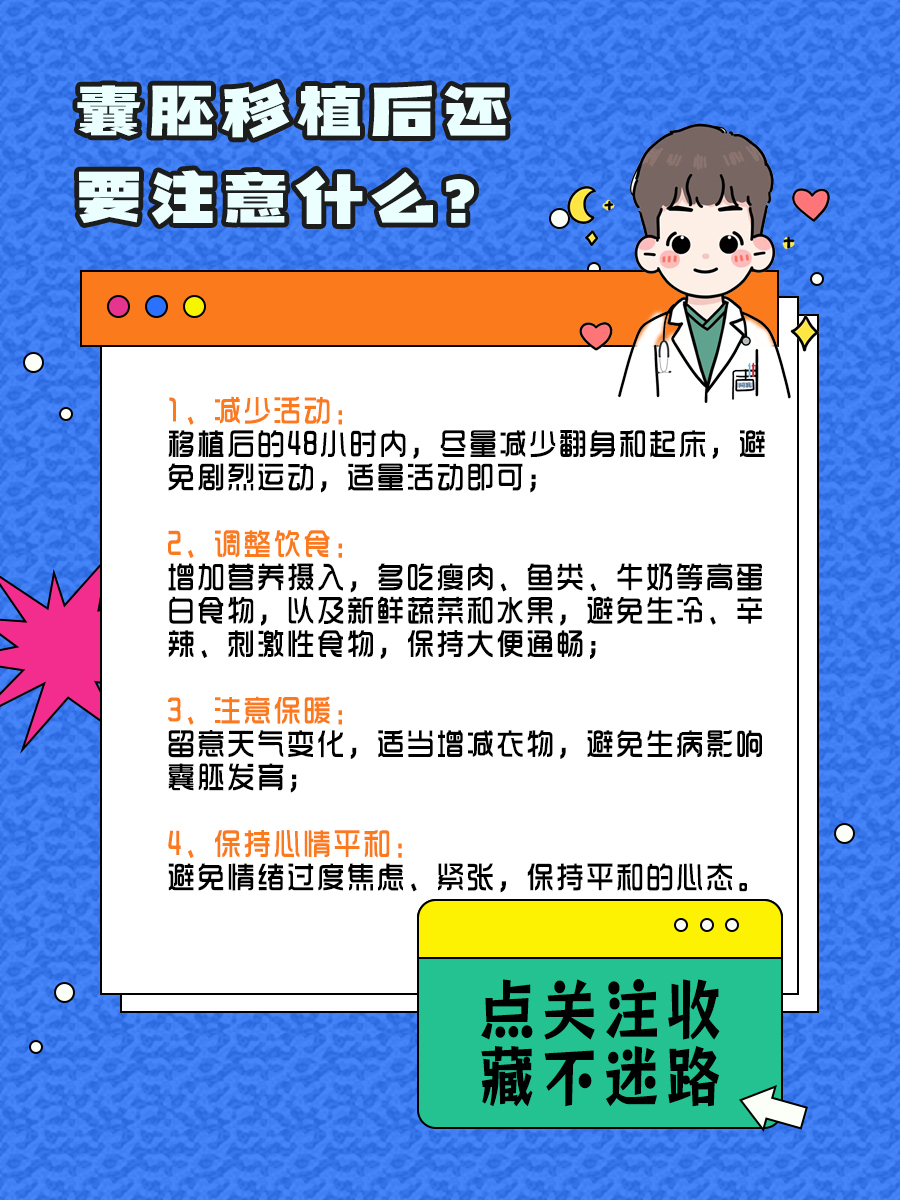囊胚移植孕周计算器是啥？一文全知道！