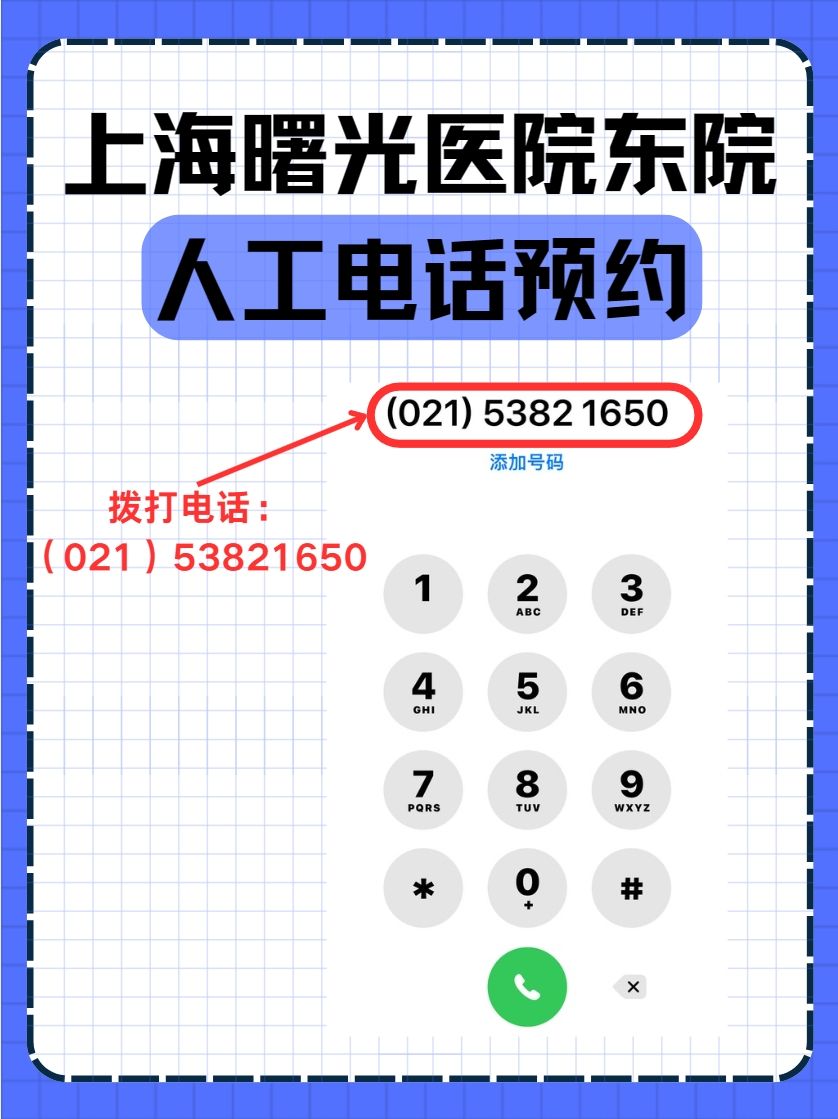 上海曙光医院东院李福凤医生怎么样?怎么挂号?