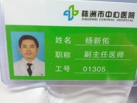 杨新佑