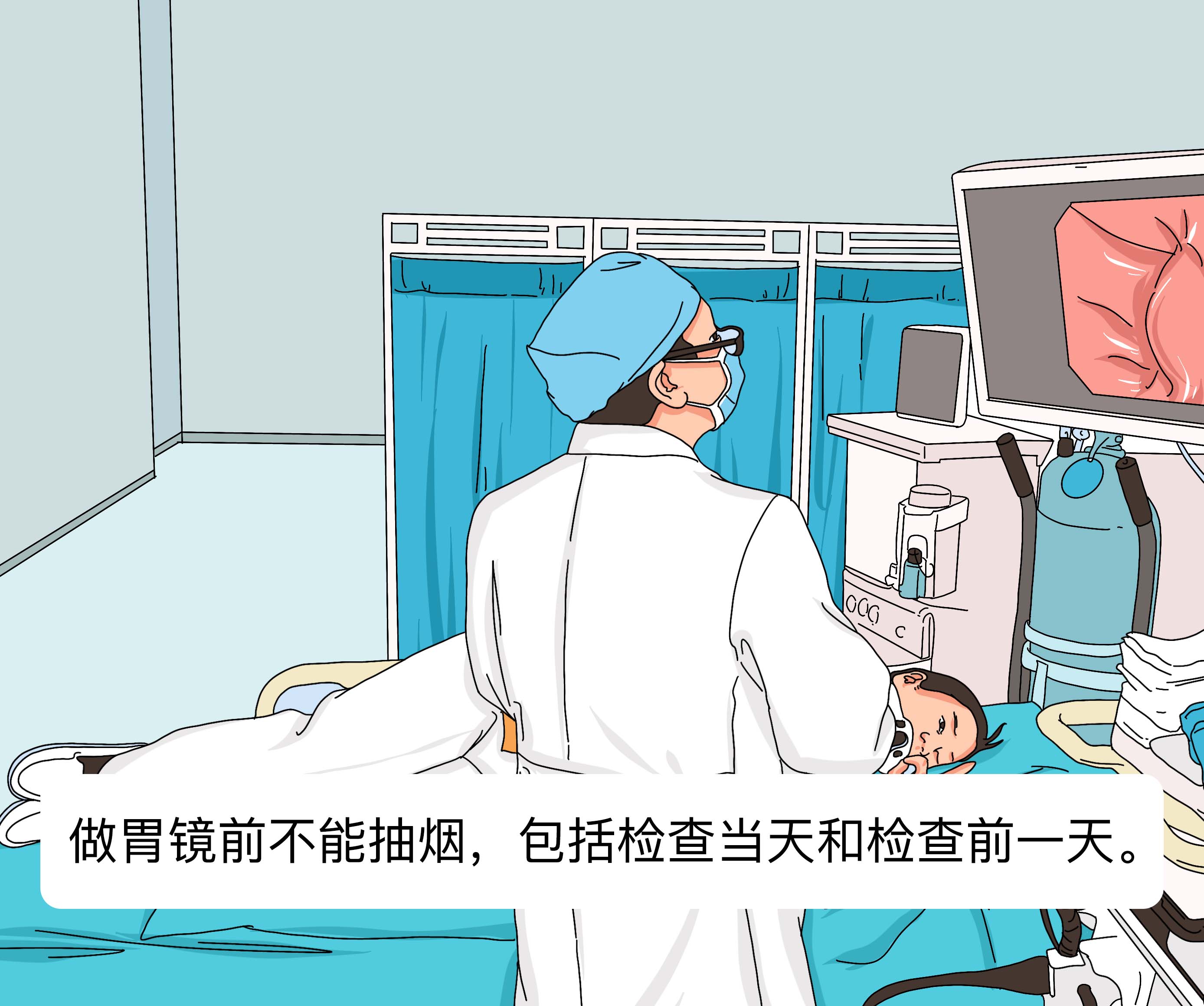 做胃镜前能抽烟吗.jpg