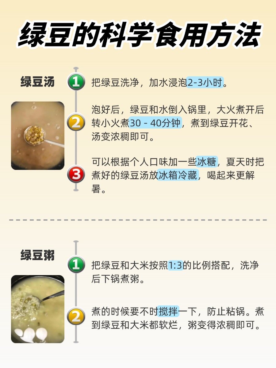 绿豆的作用与功效大公开,养生buff叠满了!