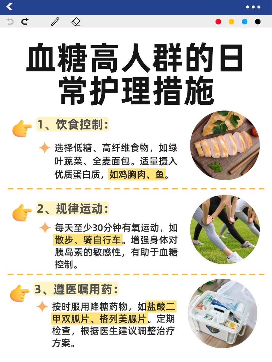 血糖偏高？小麦胚芽能不能吃，看这里！