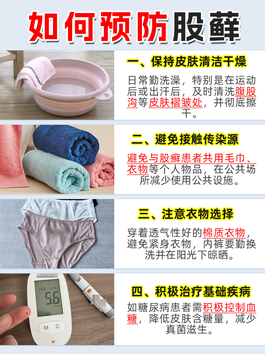 股癣里面有HPV病毒吗?快来寻找答案