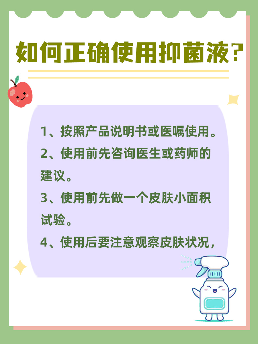 抑菌液,你了解多少?医生揭秘正确使用之道!