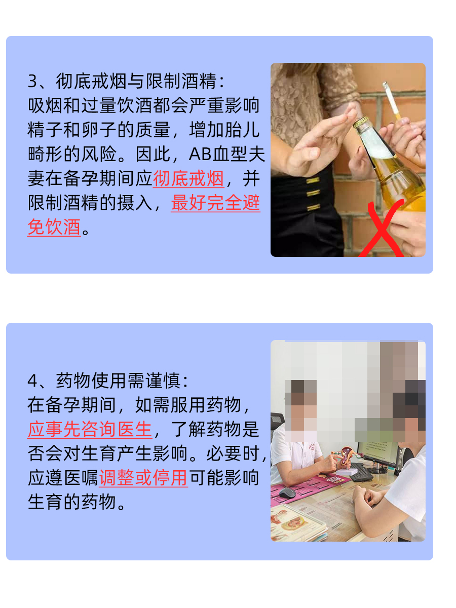 AB血型相遇,能否结婚安心孕育下一代?