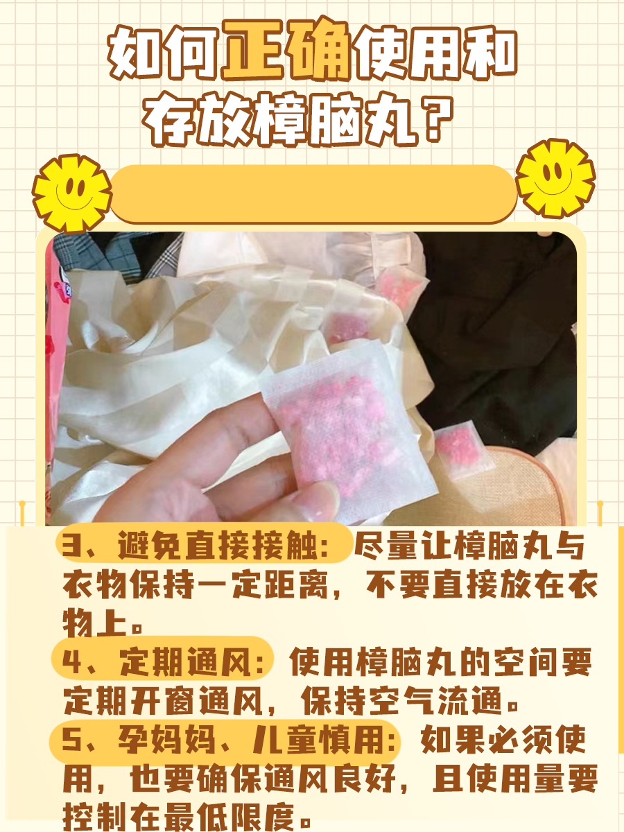 对二氯苯是不是樟脑丸？你真的了解吗？