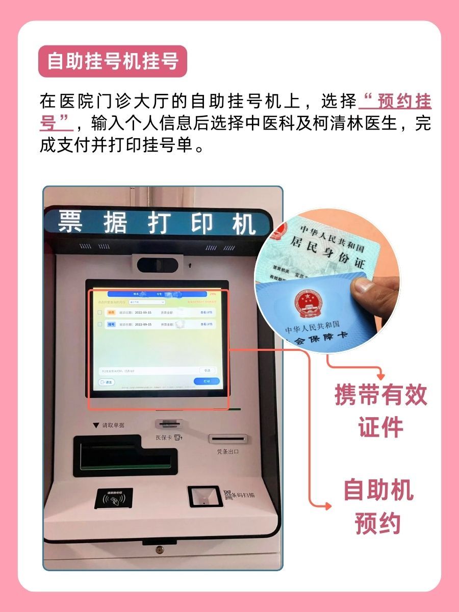 301医院柯清林医生怎么样？怎么挂号？