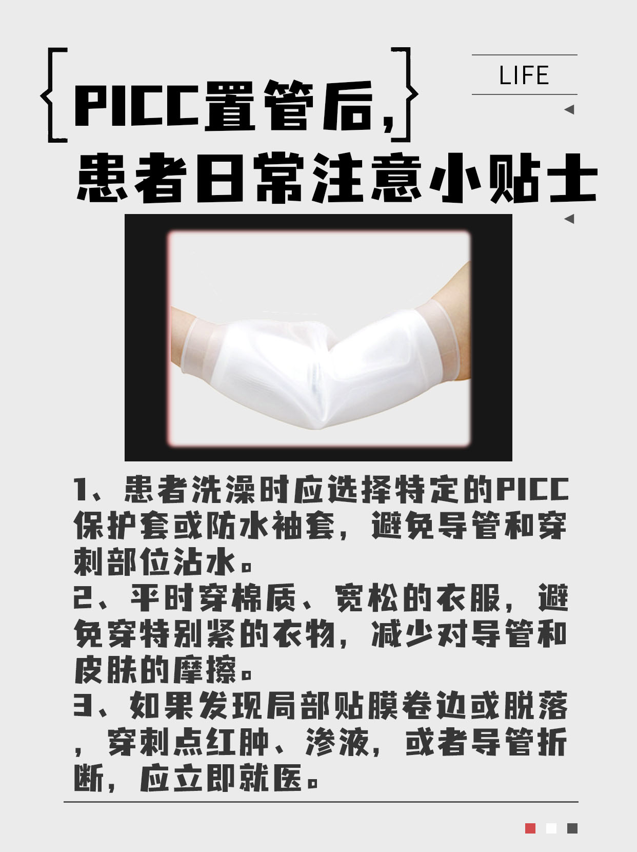 PICC门诊是什么科？功能与作用详解！