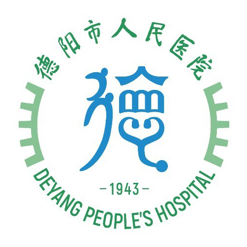 德阳市人民医院