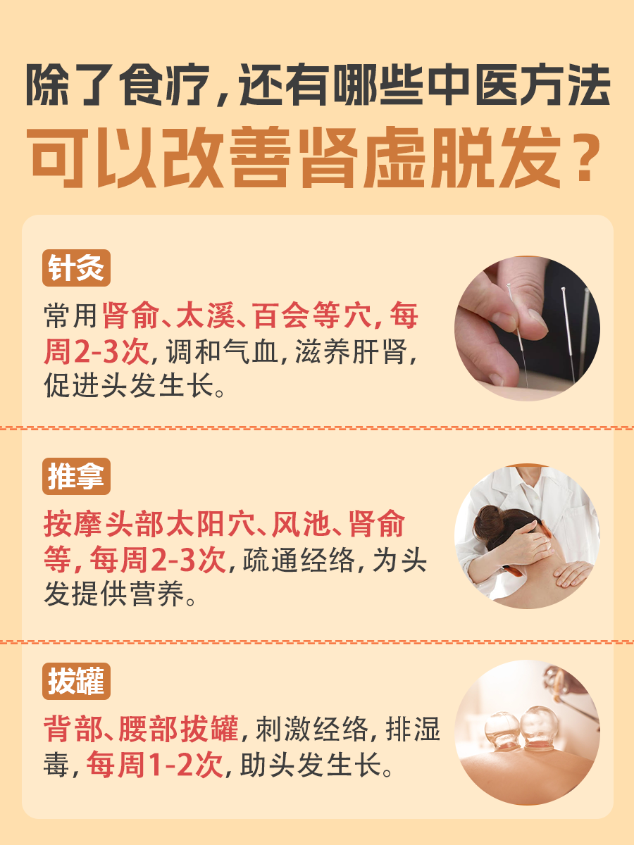 带你了解：肾虚脱发是真的吗？