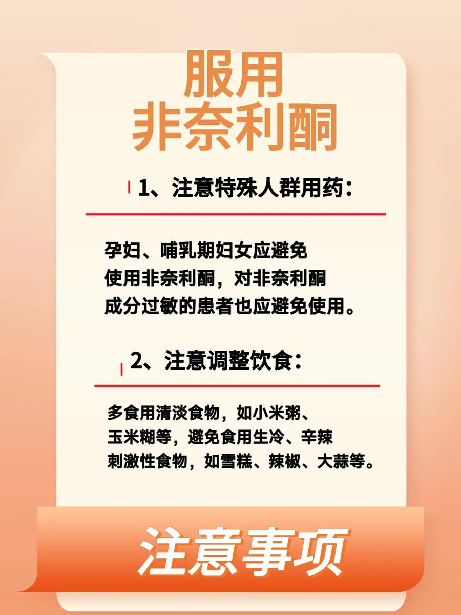 非奈利酮一盒究竟多少钱?揭秘价格真相!