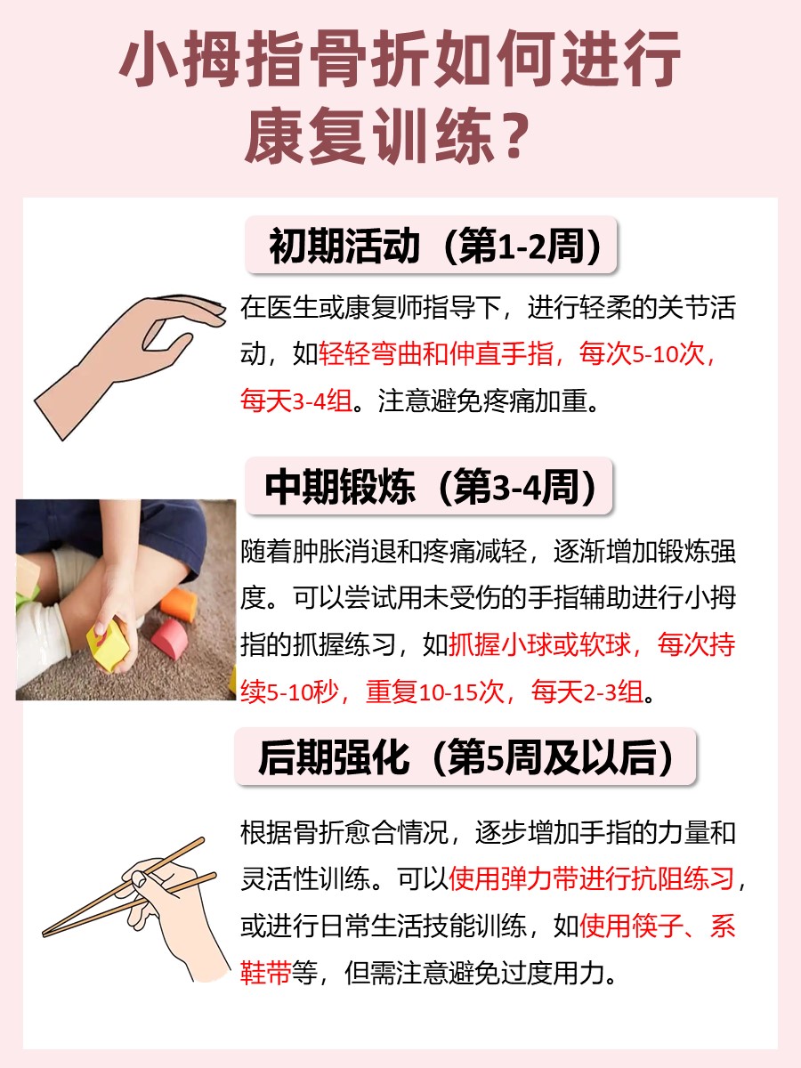 小拇指骨折了要多久才能恢复正常，医生揭晓小拇指骨折了要多久才能恢复正常，医生揭晓
