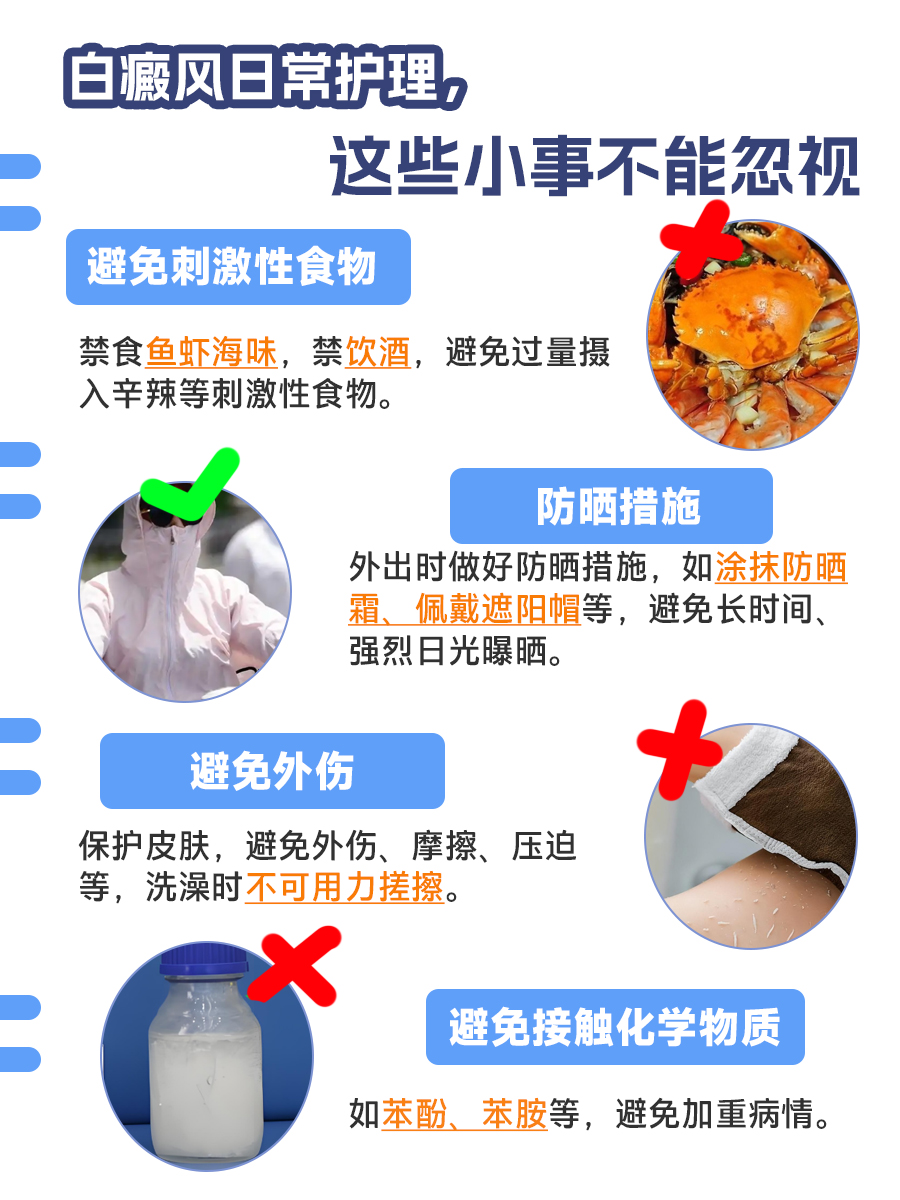 白癜风疗愈之路,这些疗法超有效