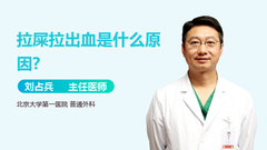 拉屎拉出血是什么原因?