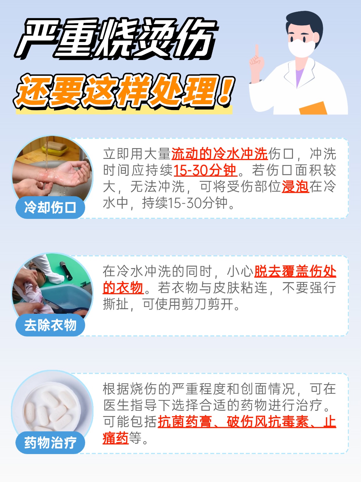 速戳!烧烫伤重伤员尽量少喝白开水,原因在这!