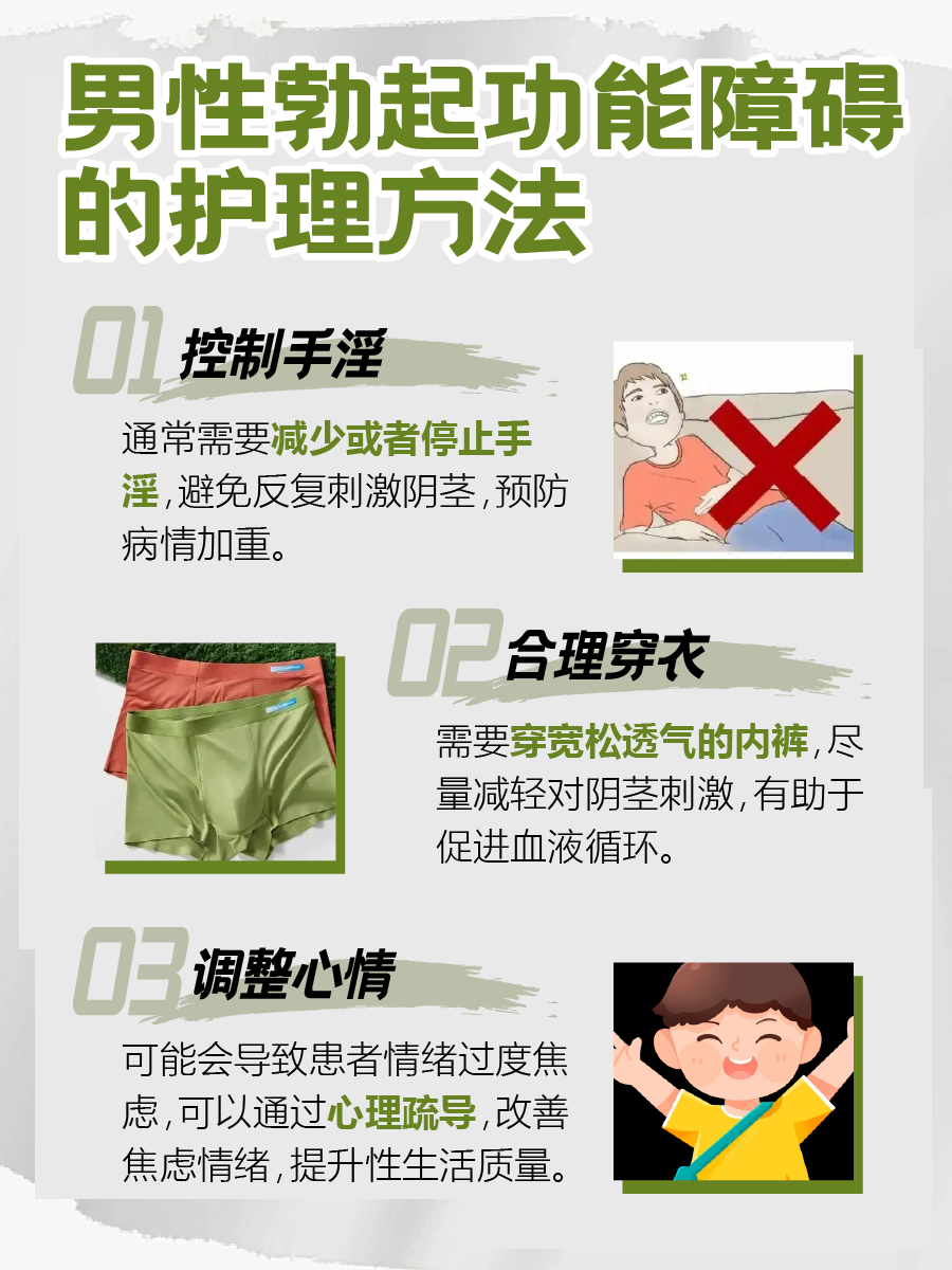 ED什么意思?医生带你了解答案