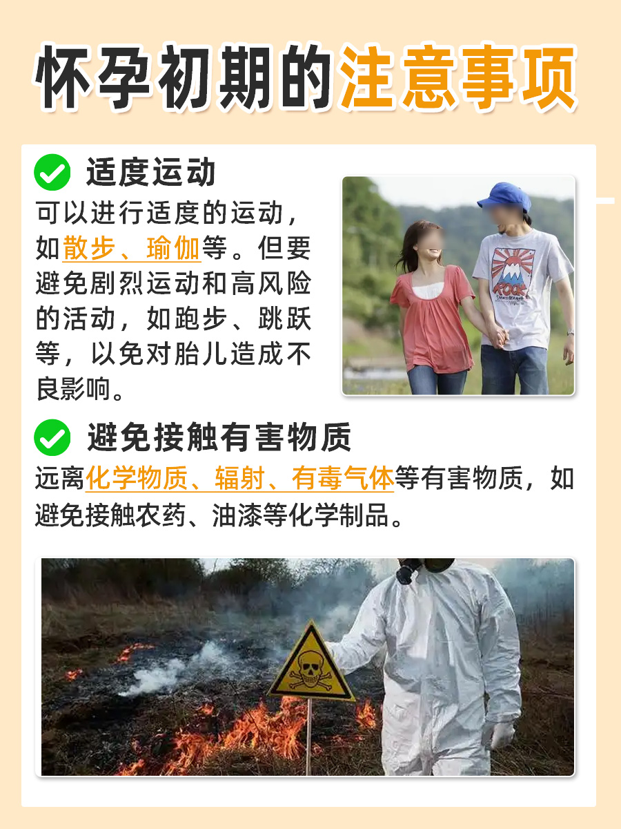 怀孕初期尿液变化有哪些？医生告诉你