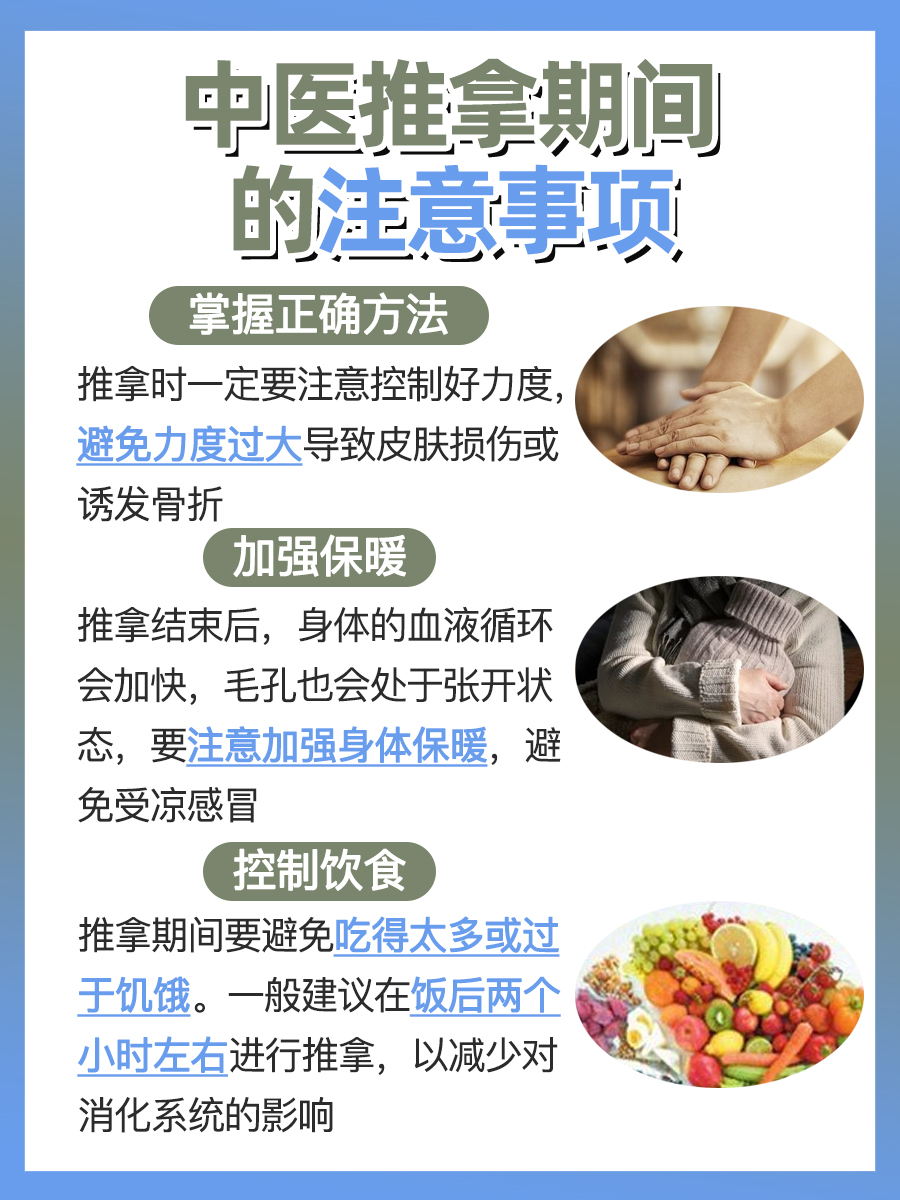 快速了解：中医推拿的作用与功效