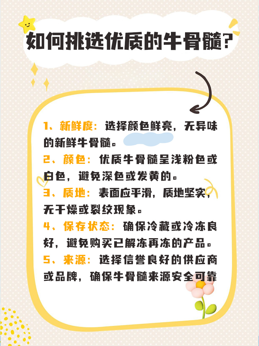 一分钟揭秘：牛骨髓是脂肪还是蛋白质？