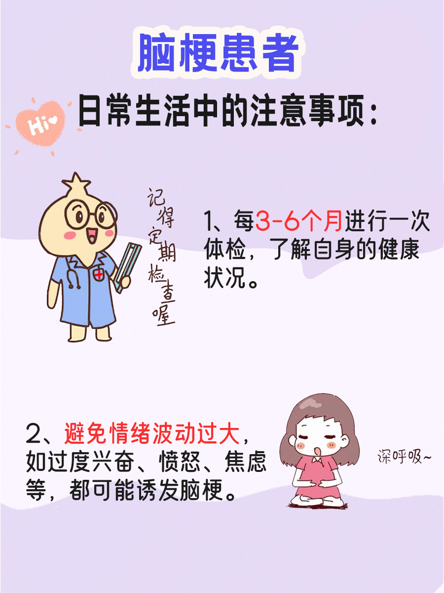 治疗脑梗：胞磷胆碱钠服用2年后是否继续吃？