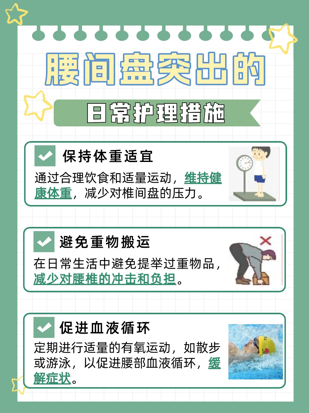 腰间盘突出:针灸治疗是否可行?