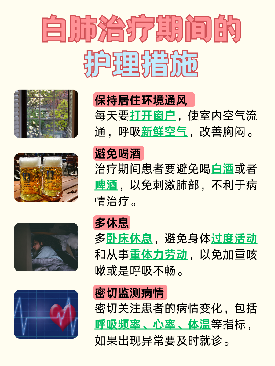 医生告知:白肺能治好吗?