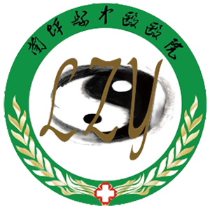 兰坪白族普米族自治县中医医院