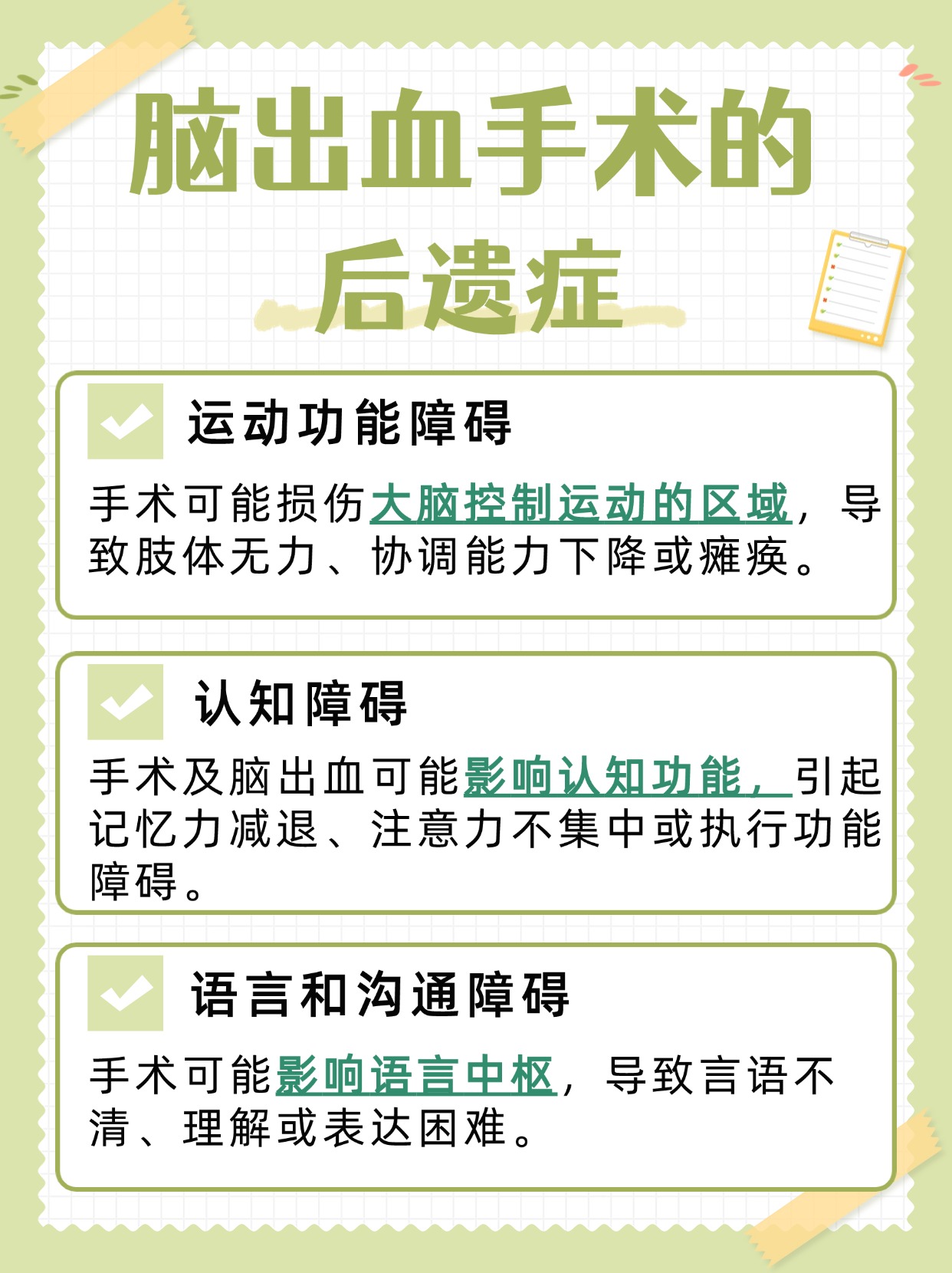 脑出血手术费用揭秘：救命手术究竟要花多少？