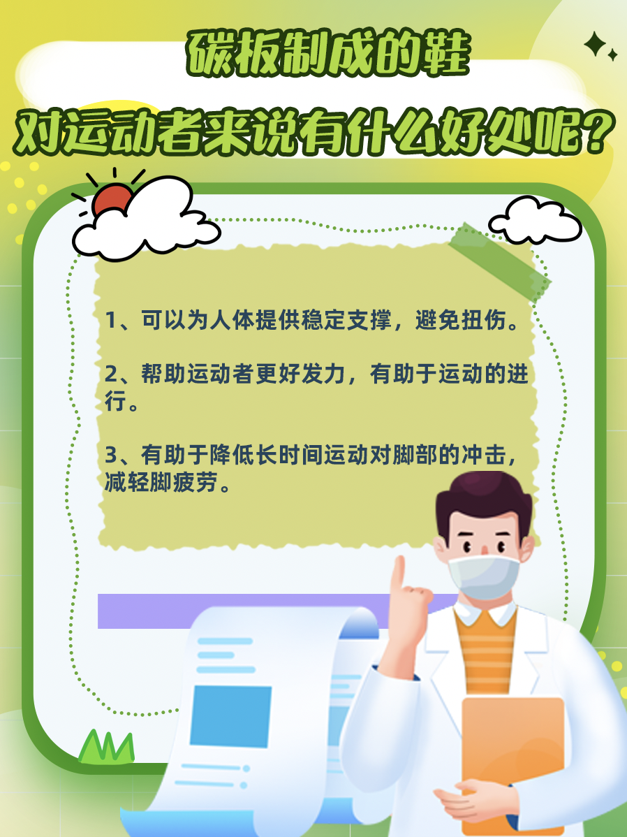 揭秘碳板鞋，对脚到底有无伤害？