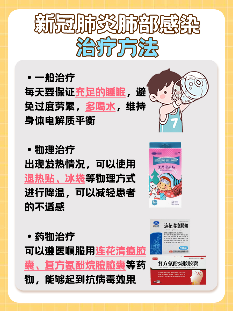 新冠肺炎肺部感染：这些症状不容忽视，速看！