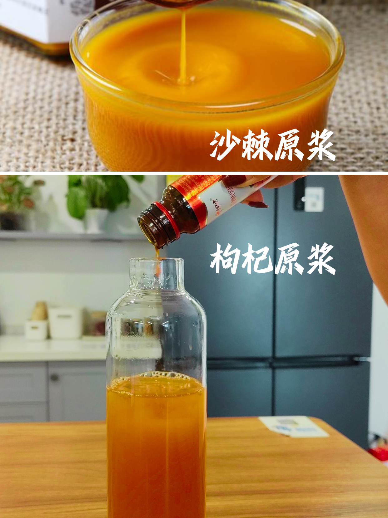 枸杞原浆VS沙棘原浆哪个好？亲身体验反馈来啦