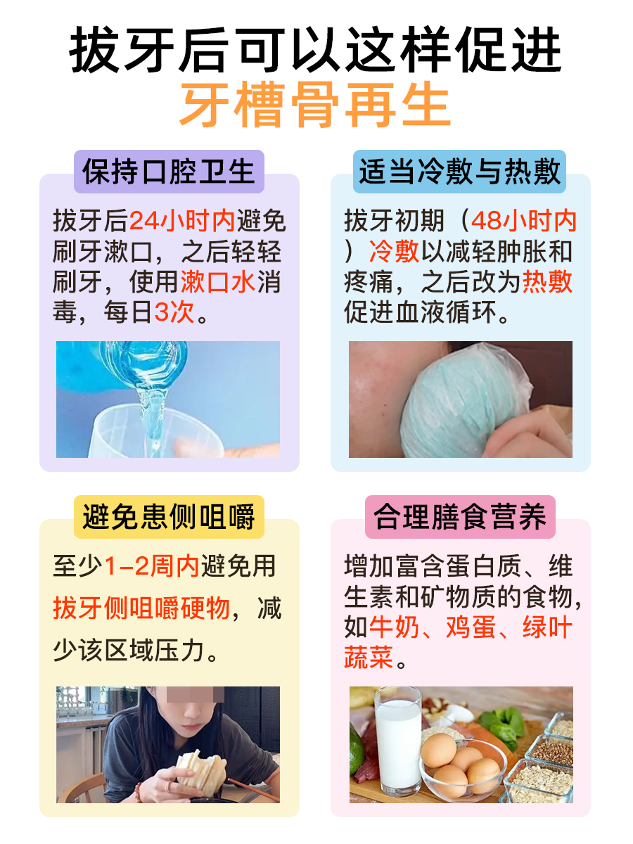 牙槽骨再生?拔牙后的奇迹变化!