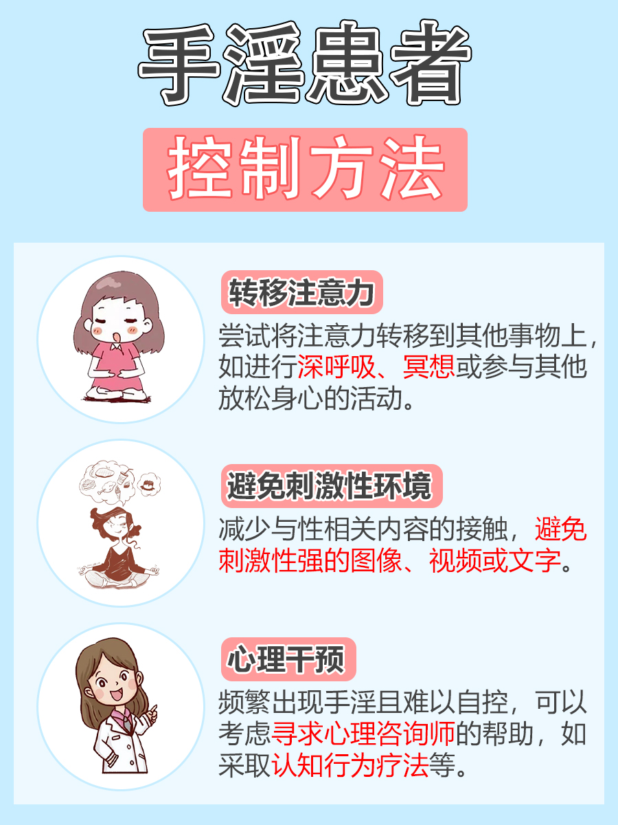 女性经常手婬,肾虚是后果吗?