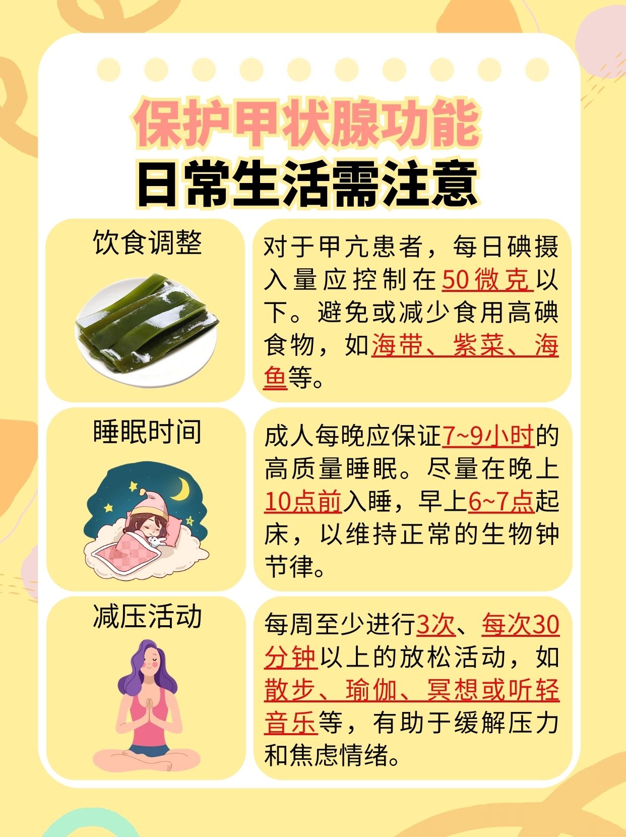 甲功六项检查什么，医生告诉你