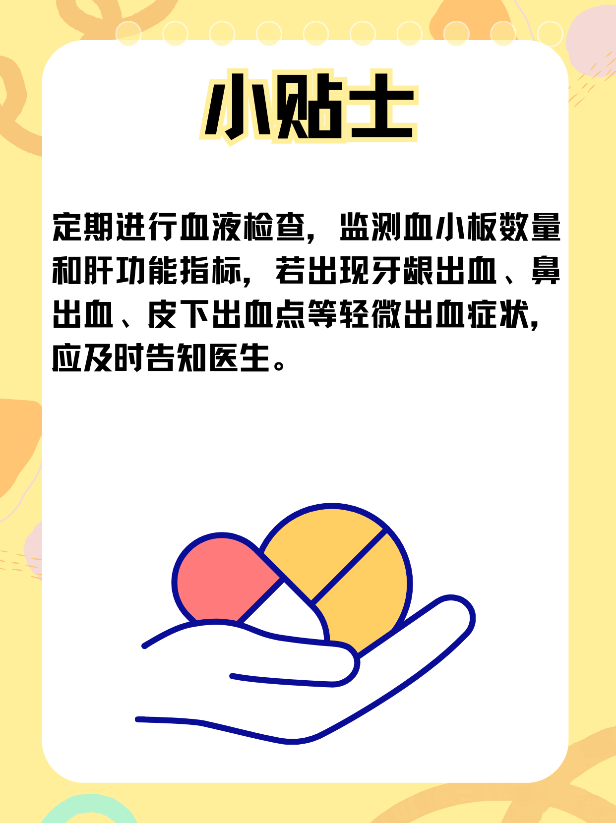 深度解析：进口和国产硫酸氢氯吡格雷片的区别