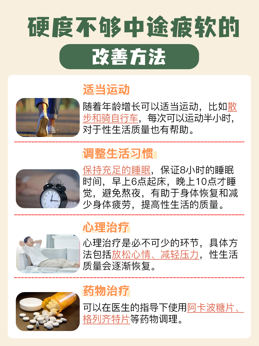 硬度不够、中途疲软原来是这些原因