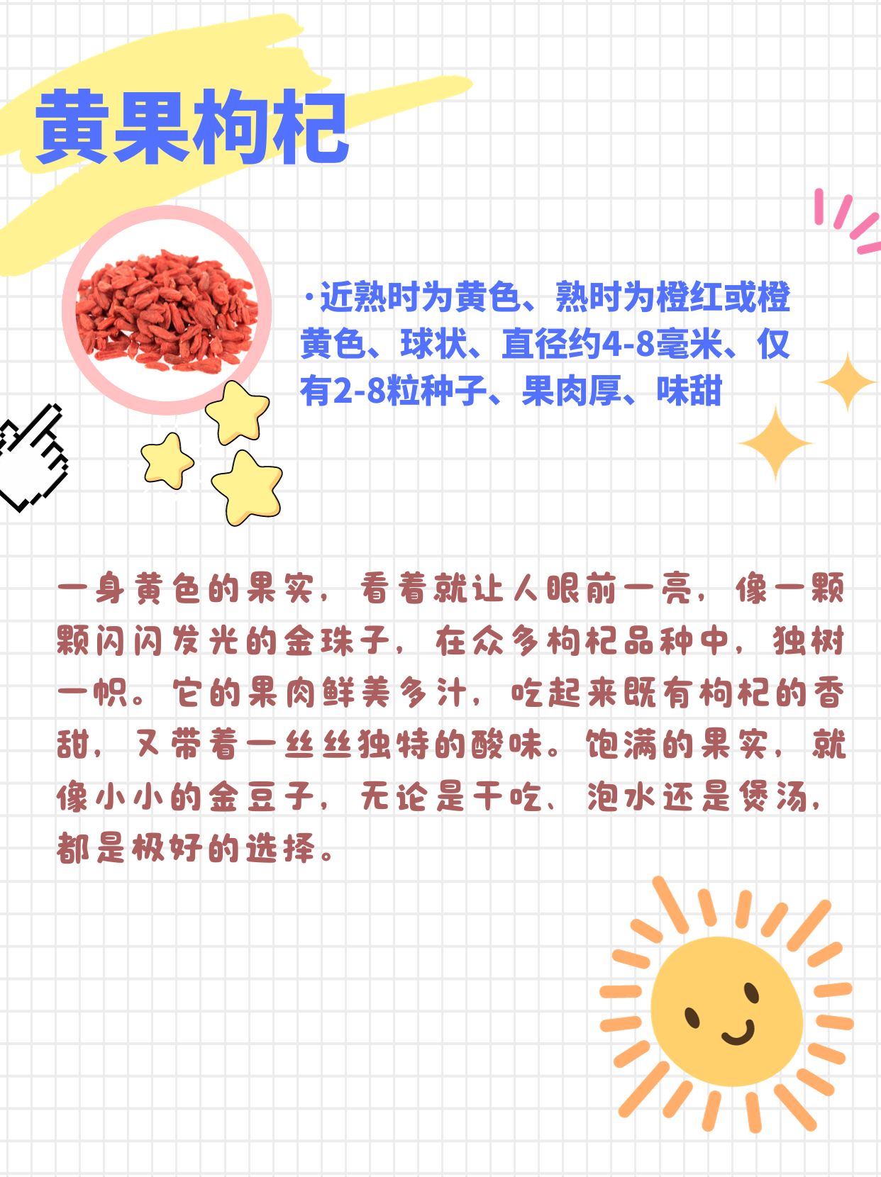 分清枸杞品种产地，才知道怎么吃更有好处！！！