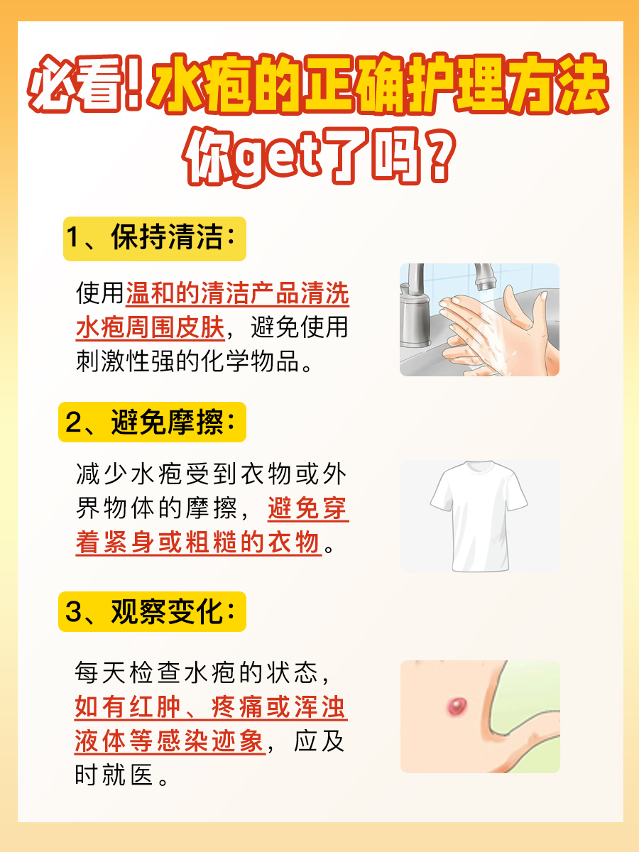 别急着戳！水泡自然消退时间，专业医生讲解