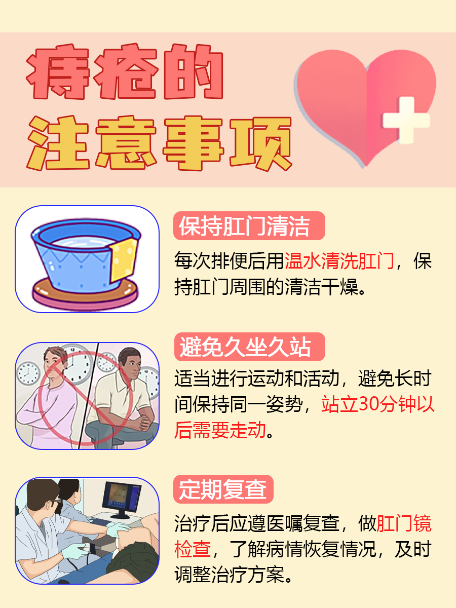 医生解答：痔疮不能吃什么东西？