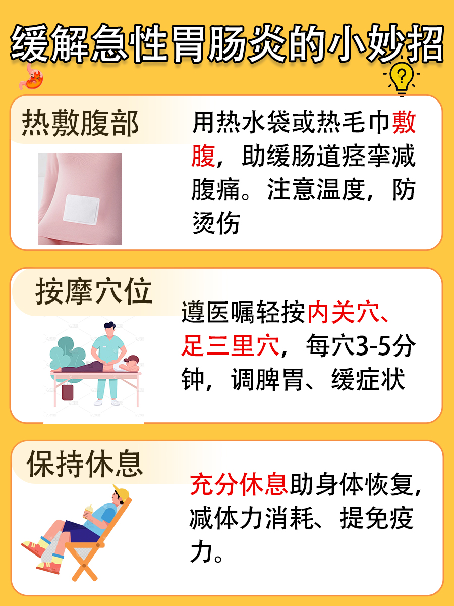 揭秘!突然得急性肠胃炎的原因有这些