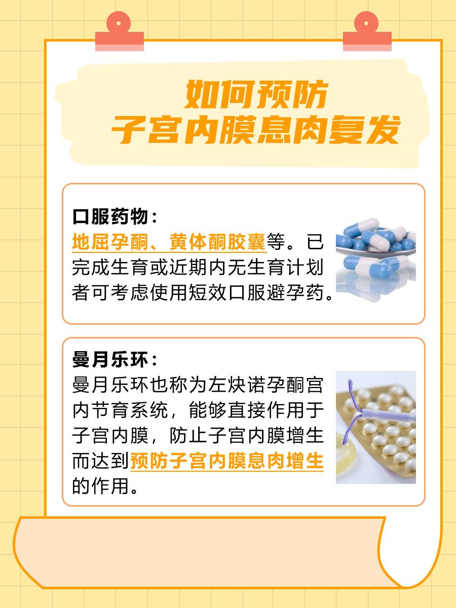 揭晓：子宫内膜息肉做什么检查能确诊？
