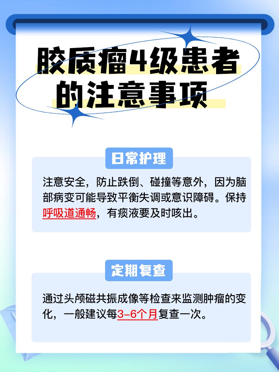 不可思议!胶质瘤4级存活11年,这可能吗?
