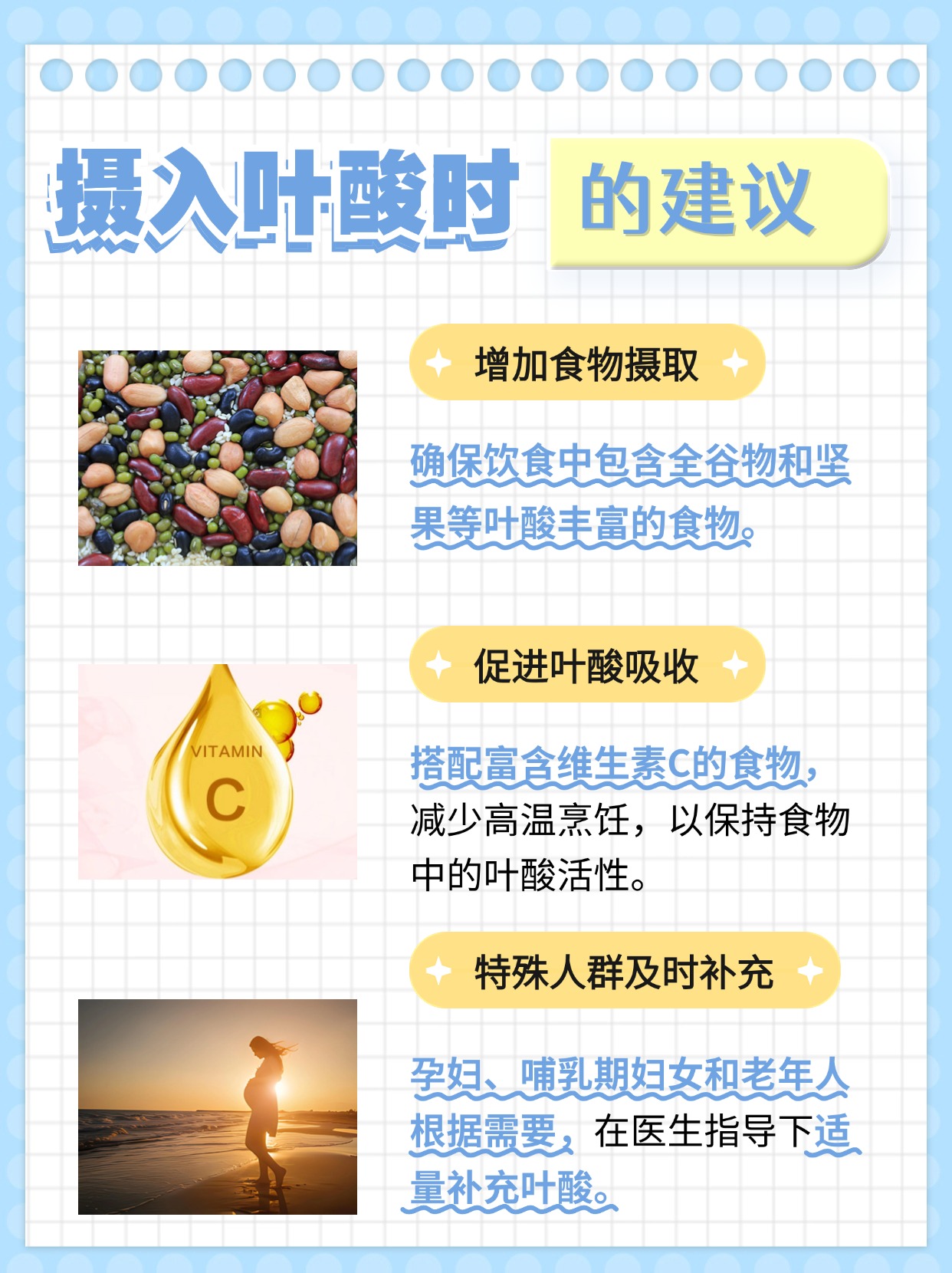 医生辟谣:六种人不宜吃叶酸