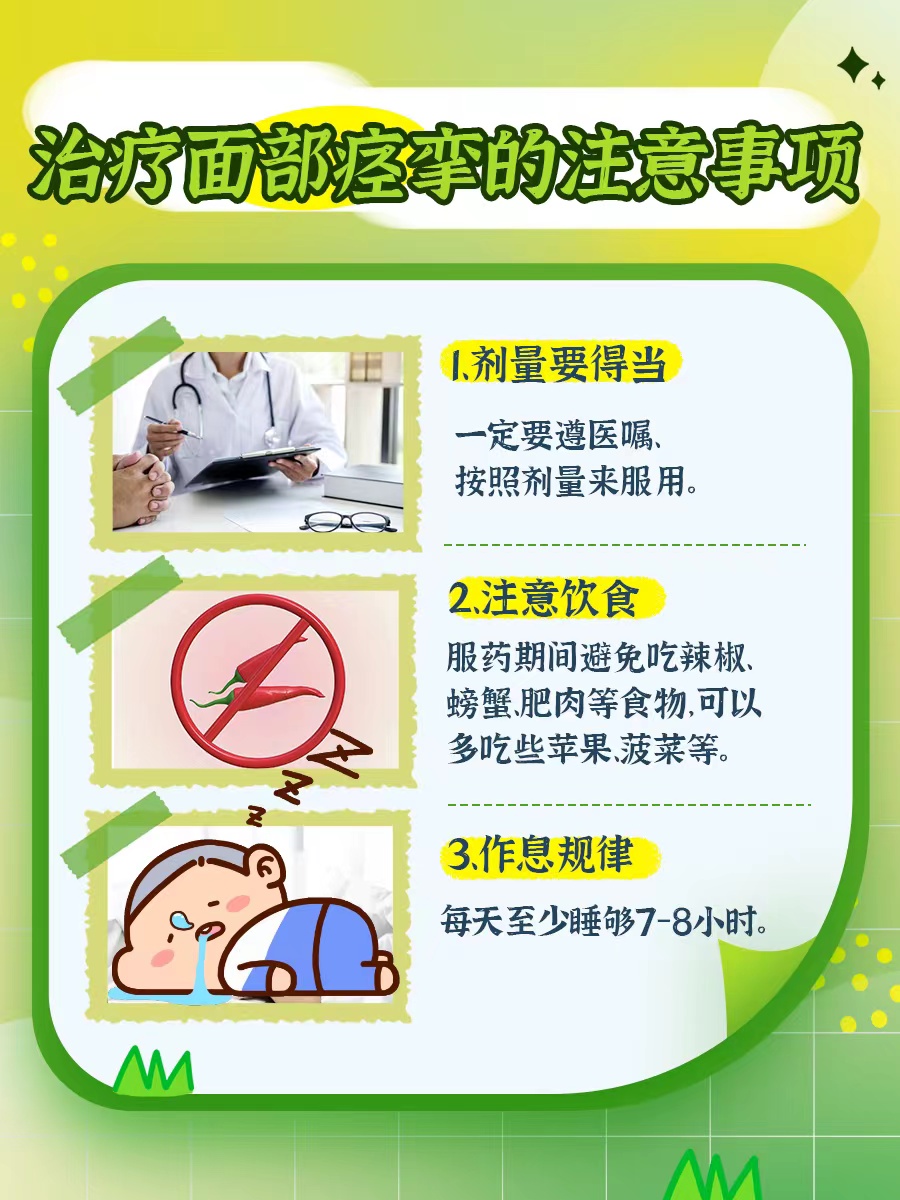 面肌痉挛喝中药不跳了,是真的吗?