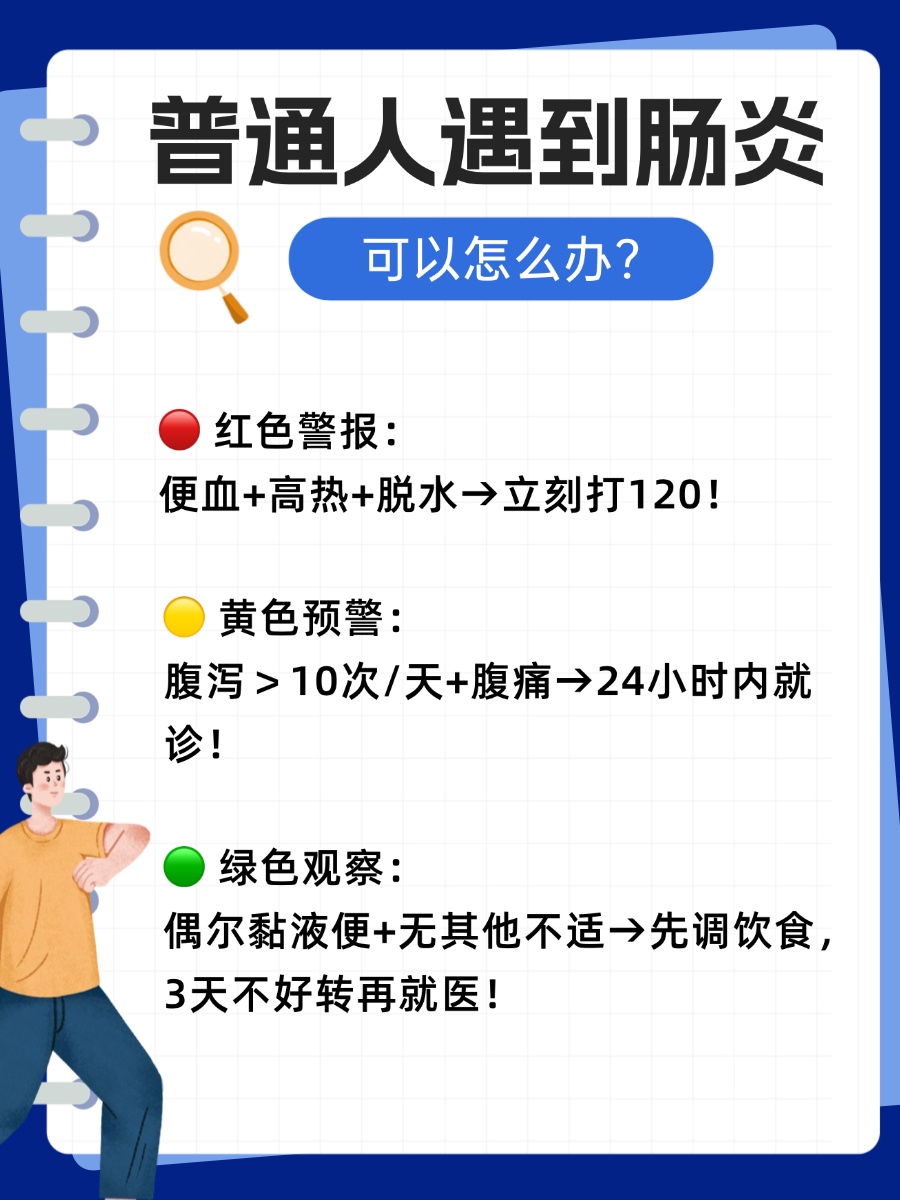 肠炎的主要症状有哪些?快来自查!
