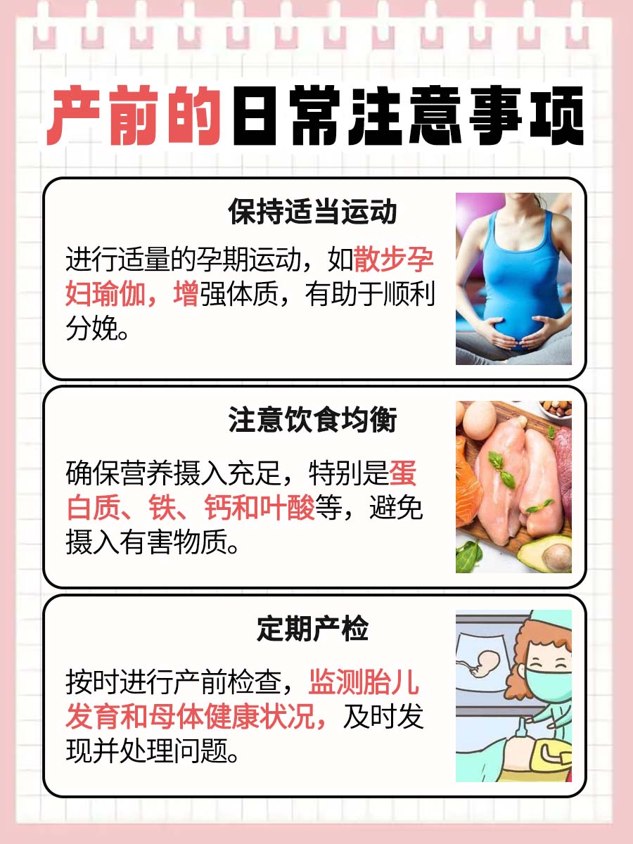 孕期检测，羊水穿刺和无创DNA哪个好？